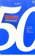 50 Quote Kepemimpinan : Kutipan inspirasi para pemimpin
